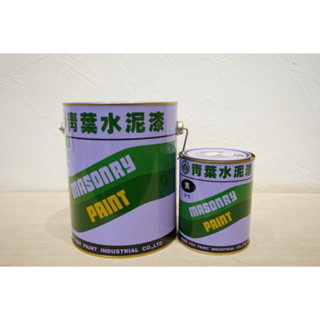 [最便宜油漆五金]青葉 油性水泥漆 立裝 加侖