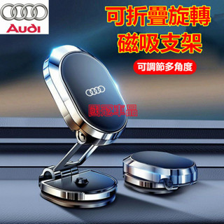 奧迪手機支架A1 A4 A3 A5 A6 A7 A8 Q5 Q2 Q3 Q7 S3 S4專用車載折疊旋轉磁吸手機支架