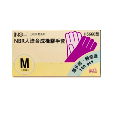 紫色加厚手套 NBR手套 100支 無粉手套 藍色特薄手套 NBR 耐油手套 拋棄式手套 紫色手套 黑色手套 H5660