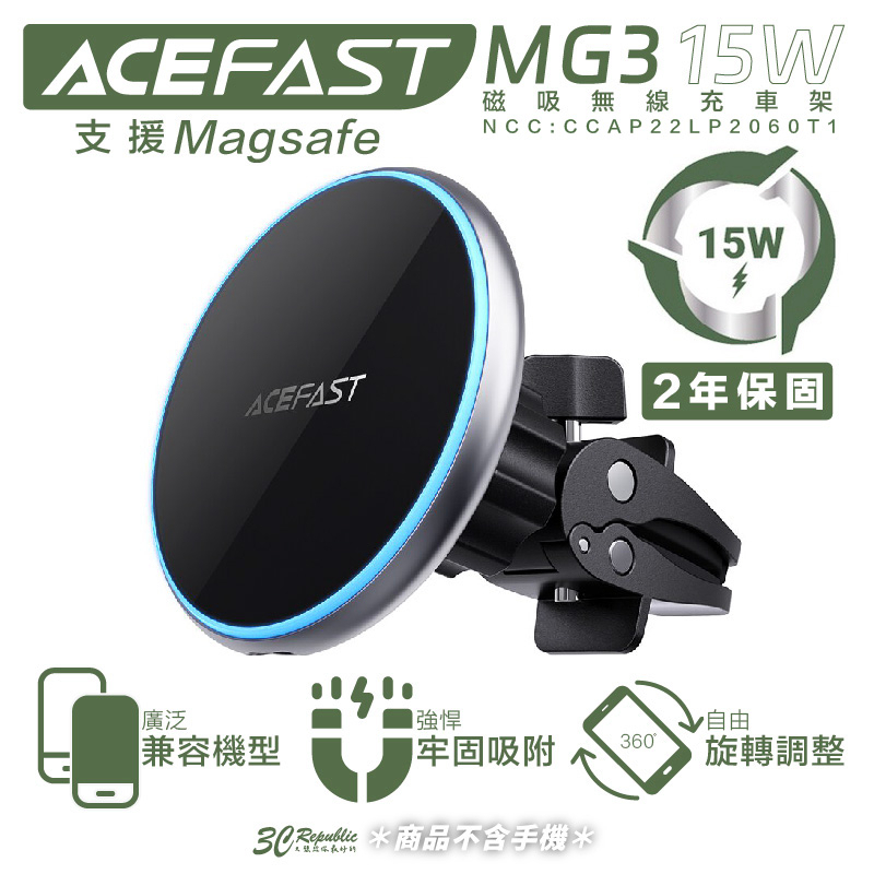 ACEFAST 15W 磁吸 無線 充車架 車架 充電器 車用 magsafe 適用 iphone 12 13 14