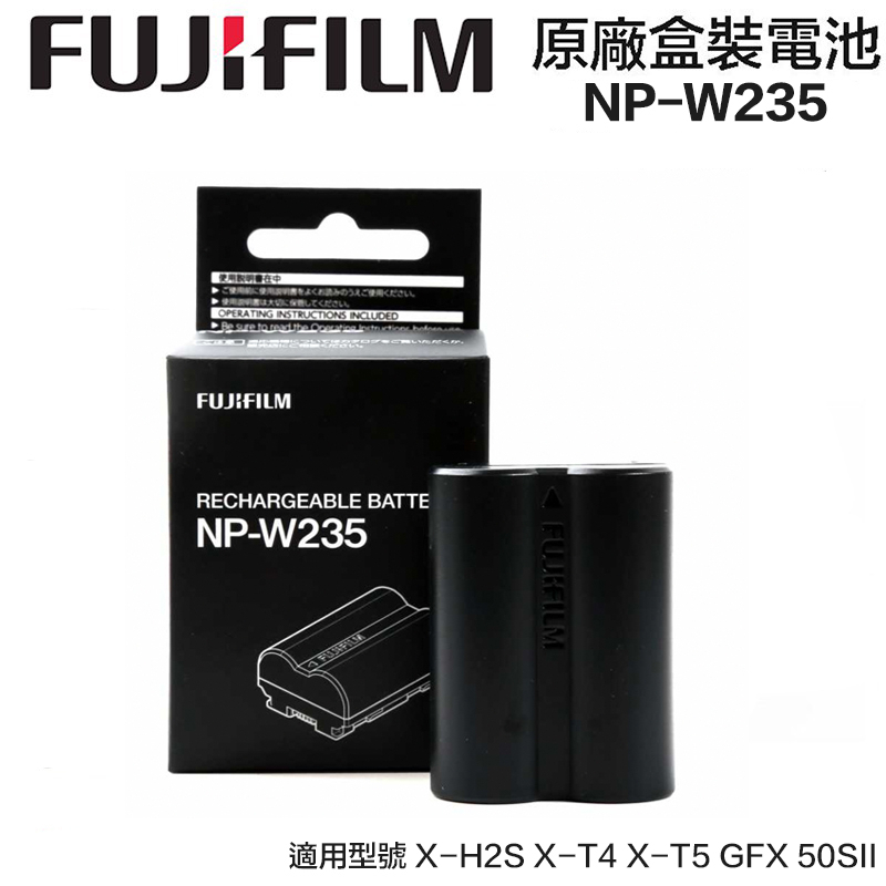 Fujifilm 富士原電 NP-W235 原廠電池 X-H2S XT4 XT5 GFX 50SII