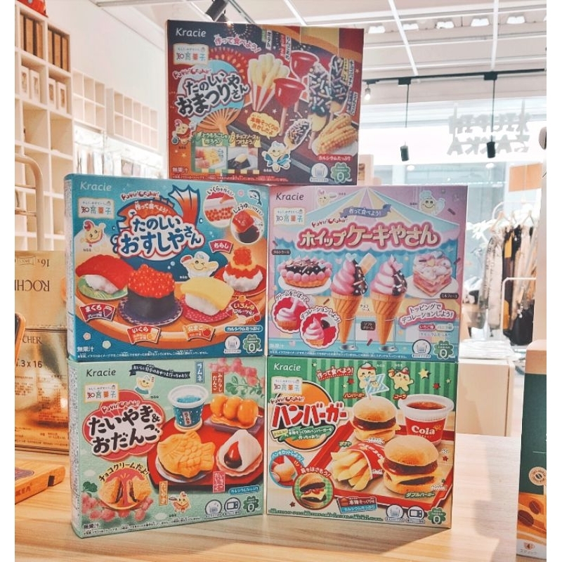 【現貨/新品】日本Kracie食玩知育菓子系列 冰淇淋甜點 和食漢堡 壽司鯛魚燒 夜市小吃 野餐便當 巧克力鍋 知育果子