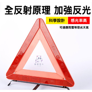 【臺灣現貨】三角警示燈 車用警示燈 強光照明燈三角照明燈 故障警示燈 LED燈 故障燈 三角燈*附贈發票* 《靜靜優品》