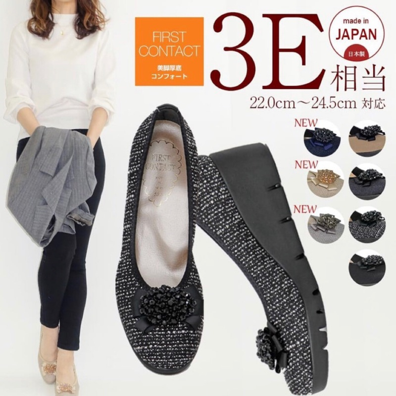 日本製 FIRST CONTACT 5.5cm 繡球花 新色 楔型 厚底美腳 女鞋 #39603  (5色) 現貨