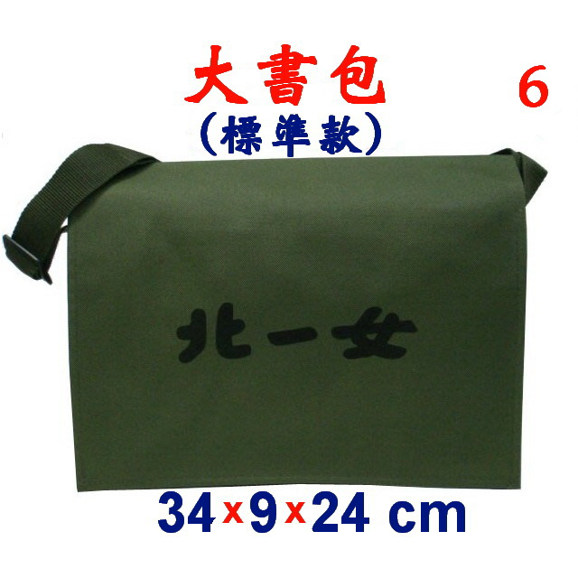 【IMAGEDUCK】M4293-6-(北一女)傳統復古包,大書包標準款(軍綠),台灣製作