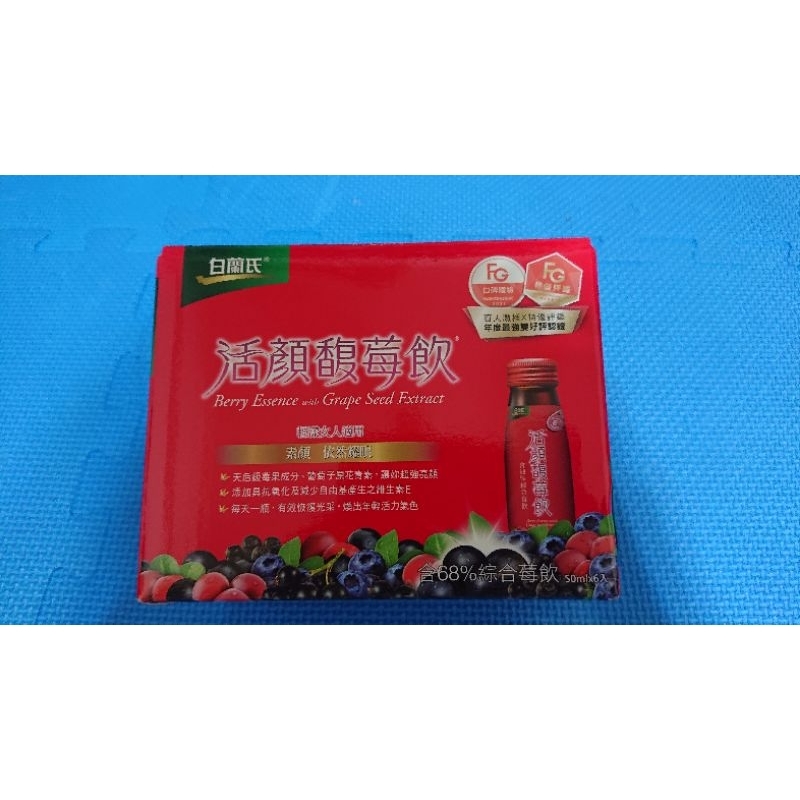 《白蘭氏》活顏馥莓飲 (50ml x 6入)
