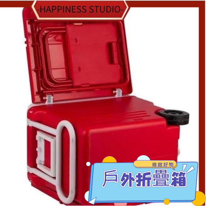 -HAPPINESS-戶外折疊桌椅 歐美流行保溫箱 野營桌椅 休閑禮品冰桶 便攜式折疊冰桶 折疊椅 折疊凳 魔術折疊椅