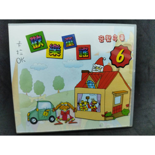 二手VCD歡樂童謠6音聲多重卡拉OK