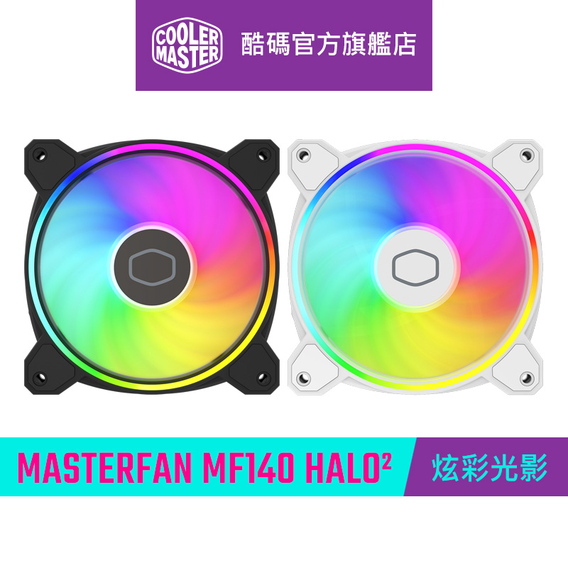 Cooler Master 酷碼 MASTERFAN MF140 HALO² ARGB 風扇