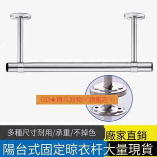 曬衣桿 曬衣架 升降曬衣架 吊衣桿 白鐵曬衣架 超強承重 室內晾衣桿 陽臺固定式 晾衣桿 25加厚 晾衣架 曬衣桿