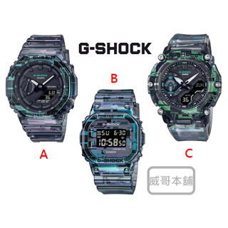 【威哥本舖】Casio台灣原廠公司貨 G-Shock 半透明數位雜訊系列 經典電子錶 DW-5600NN GA-2100