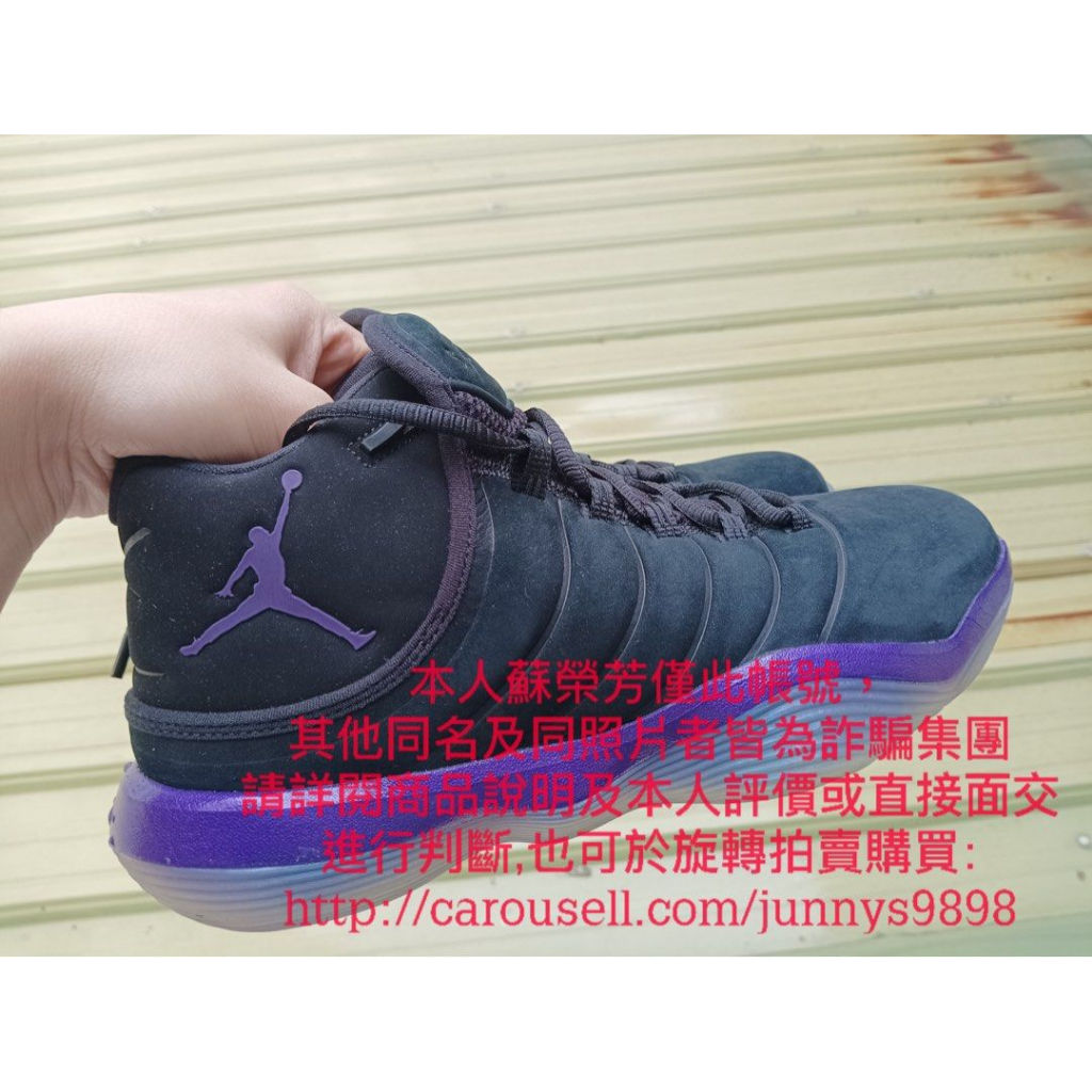 全新 正品 Nike air Jordan Super.Fly 黑紫 休閒 運動 籃球鞋 AA5637-017