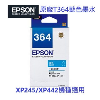含發票 EPSON T364(C13T364250)原廠專用藍色墨水組 全新未拆