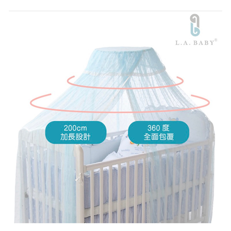 二手 近全新 LA baby 豪華全罩式嬰幼兒床蚊帳 (加大加長型/淡藍色)