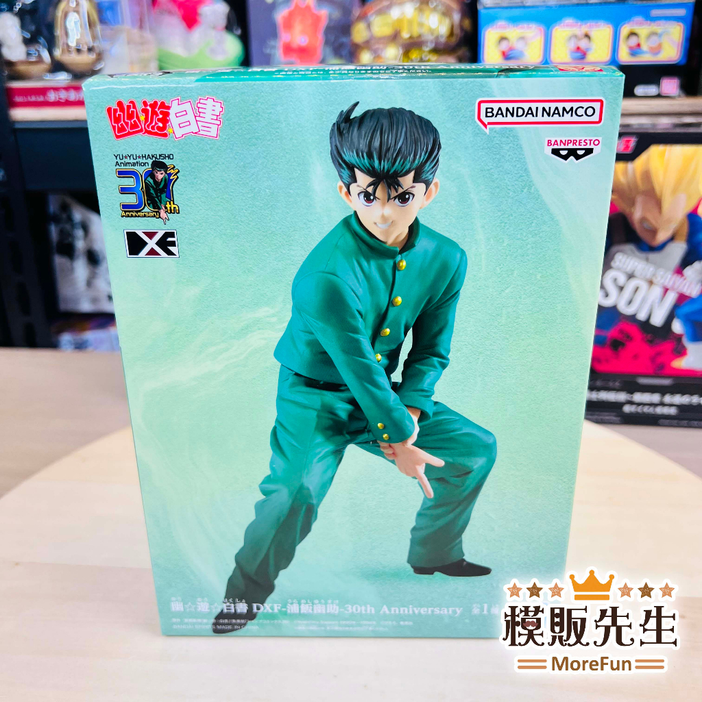 【模販先生】現貨 BANPRESTO 幽遊白書 DXF 浦飯幽助 30周年紀念 景品 公仔 模型