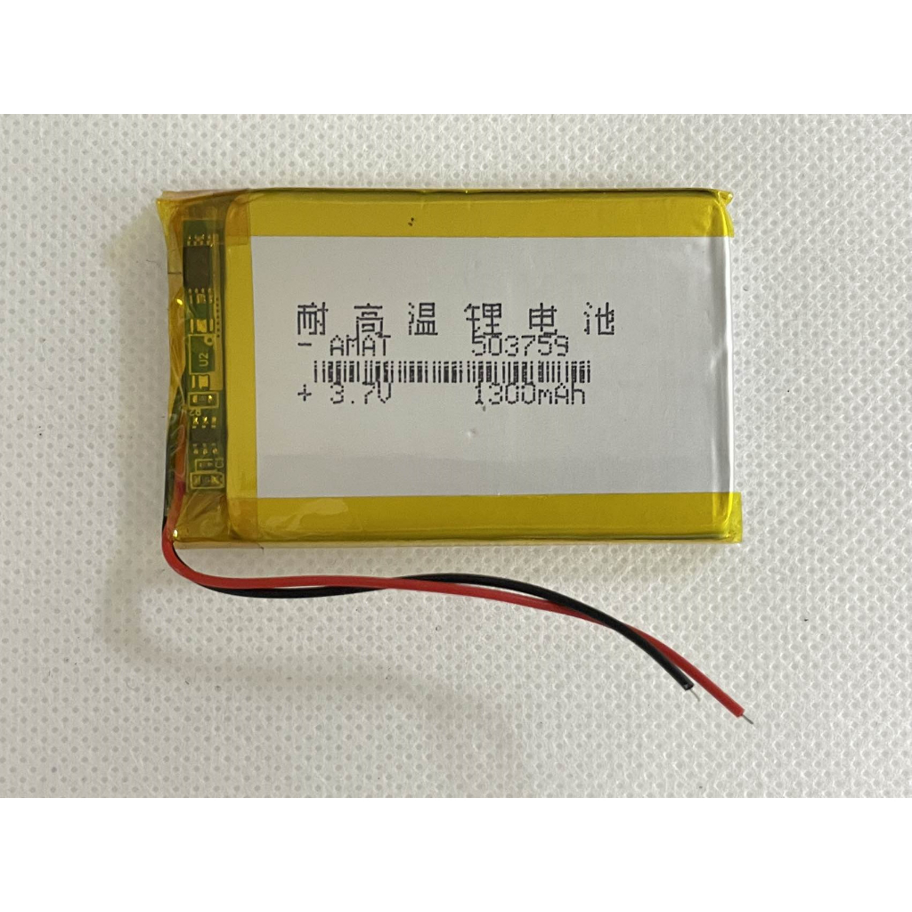 503759 鋰聚合物電池 053759 3.7V 1300mAh 導航機 PAPAGO GPS 行車紀錄器電池
