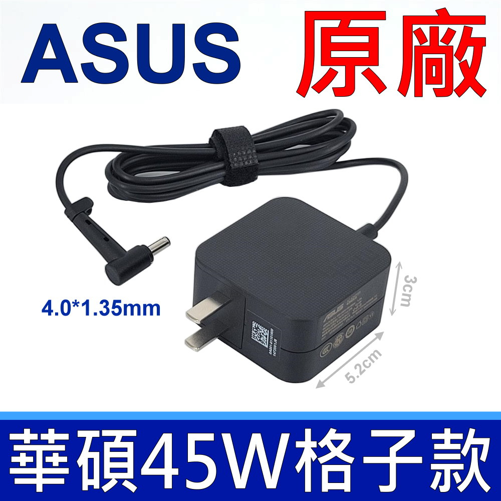 華碩 ASUS 45W 原廠變壓器 A407 K553 X407 X507 X540 X541 F412 F512