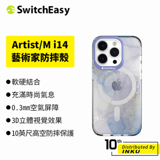 SwitchEasy魚骨牌 iPhone14/Pro/Max/Plus Artist/M藝術家防摔手機殼 Magsafe
