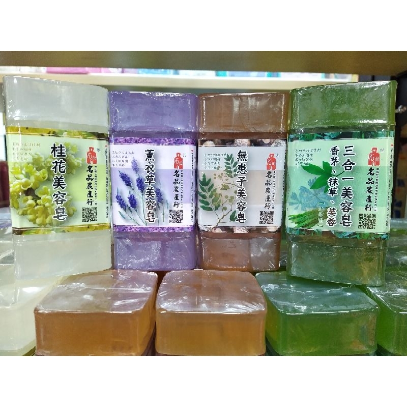 現貨 名品農產行 精油 香皂 艾草 美容皂 香茅 抹草 芙蓉 3合一  平安皂 無患子 桂花 薰衣草