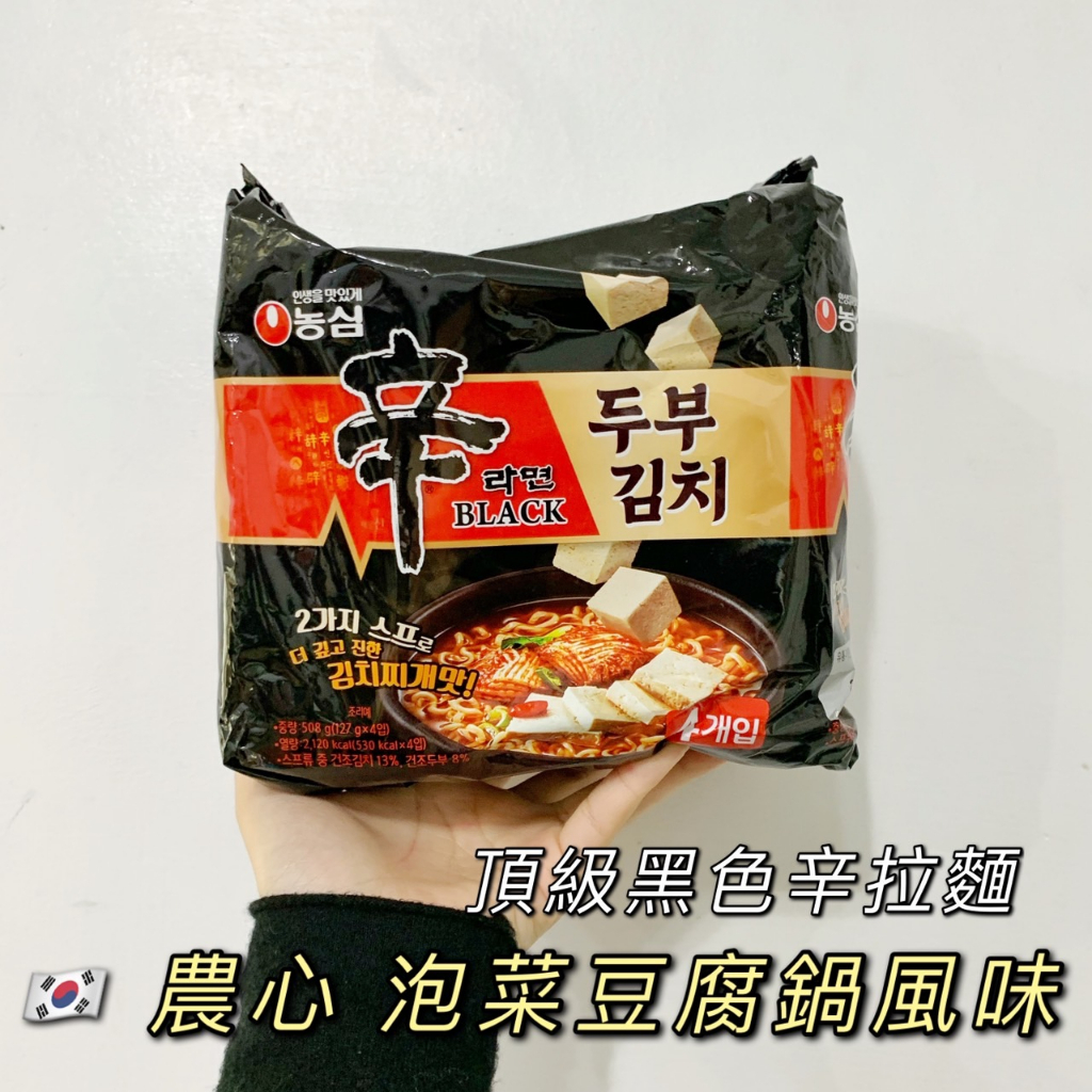 預購［🇰🇷韓國代購］頂級黑色辛拉麵  泡菜豆腐鍋風味 127g*4入 辛拉麵 境內包裝 頂級辛拉麵
