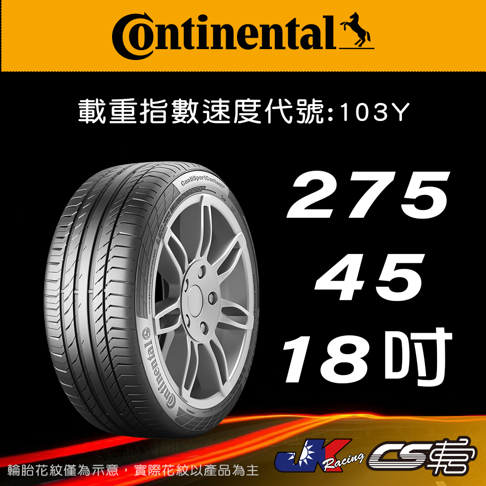 【Continental 馬牌輪胎】275/45R18 SC5 N0原配標示 米其林馳加店 馬牌輪胎 – CS車宮