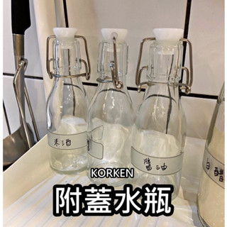 【竹代購】IKEA宜家家居 KORKEN 附蓋水瓶 透明水瓶 透明醃漬瓶 醃漬瓶 密封瓶 玻璃水瓶 玻璃罐 冷水壺