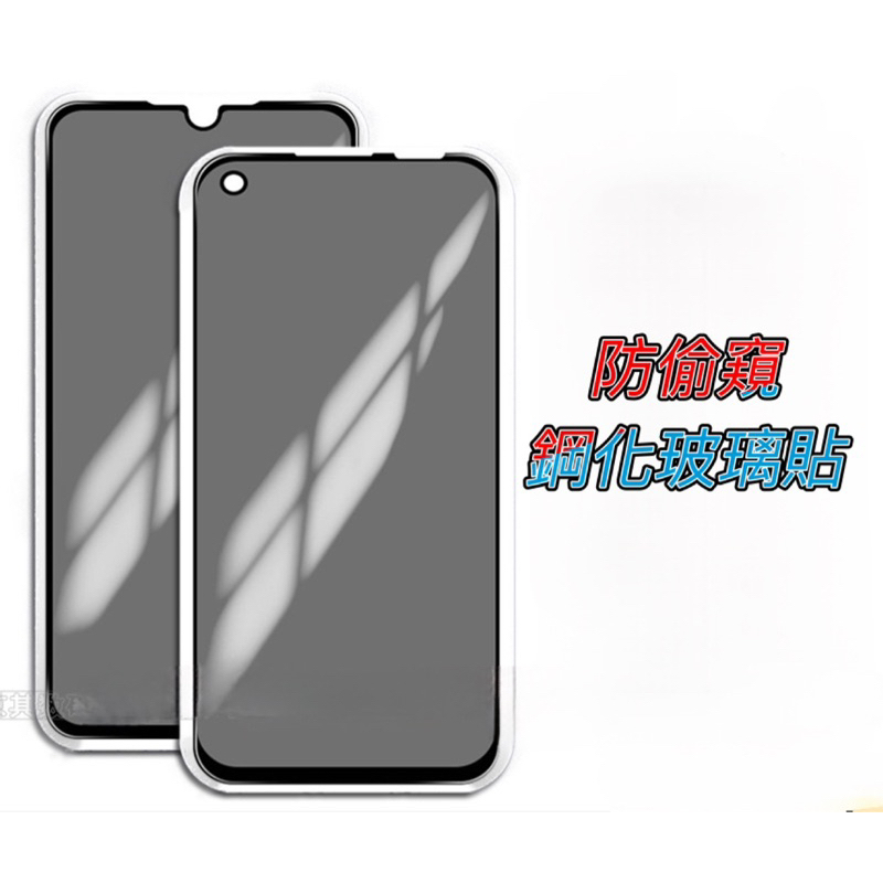 紅米 RedMi Note 9 Note9 Pro 9T Note9Pro Note9T 5G 防窺 玻璃貼 保護貼
