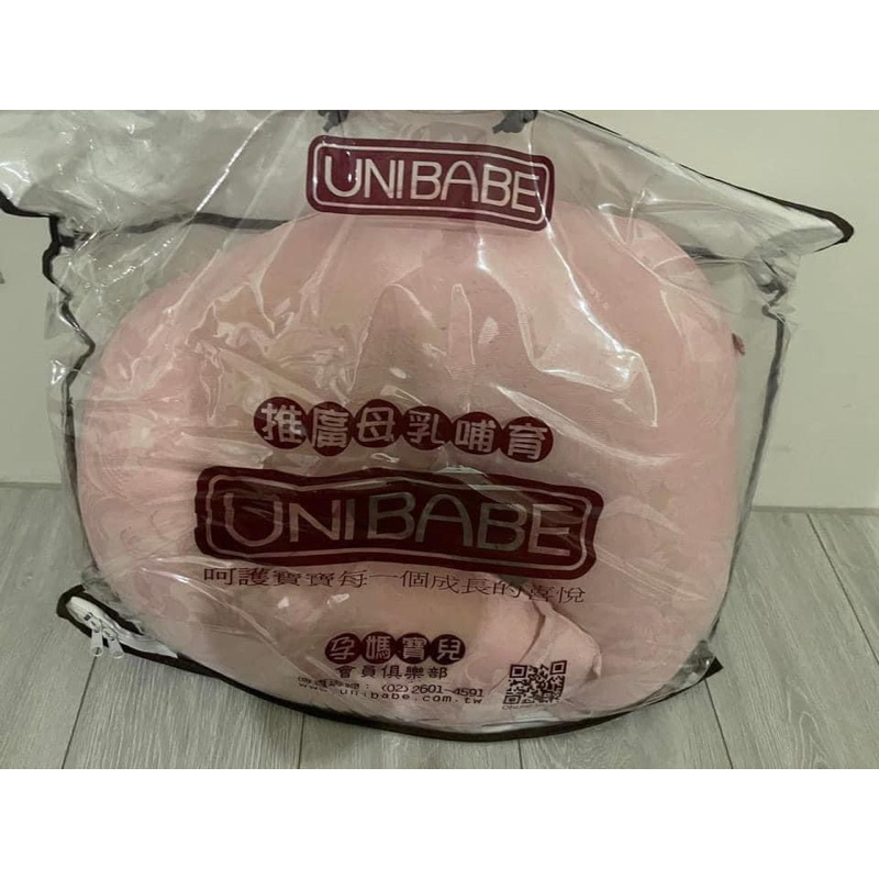 unibabe 哺乳枕 二手