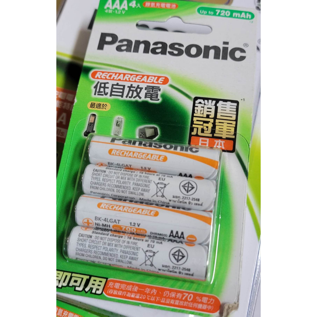 點子電腦-北投 國際牌Panasonic經濟型AAA 充電池4號 橘色 4顆裝 700mah 250元(單價62.5元)