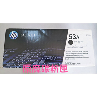 HP 53A黑色原廠碳粉匣(Q7553A)
