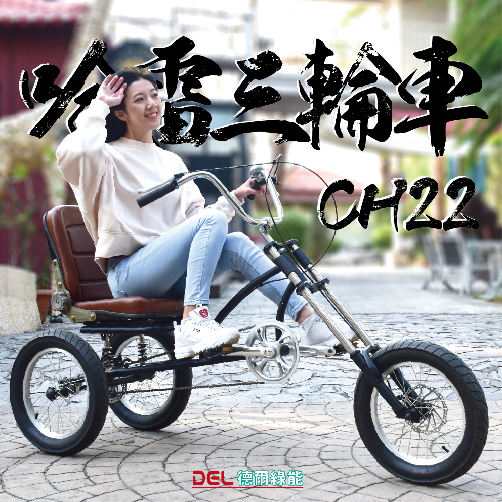 斜躺車三輪的價格推薦- 2025年12月| 比價比個夠BigGo