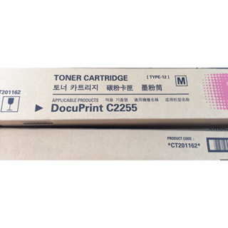 FUJIFILM DocuPrint C2255 紅色碳粉 ( CT201162 )