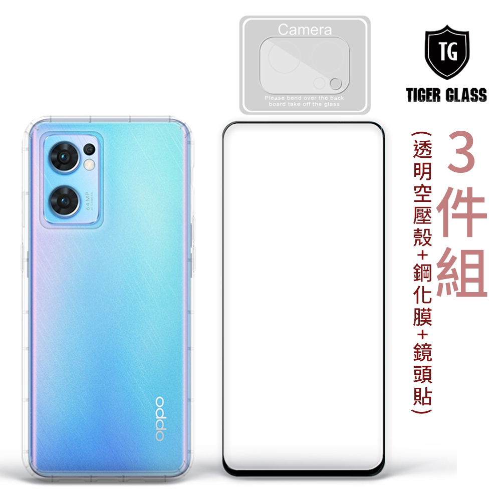 T.G OPPO Reno 7 / 7 Pro / 7z 手機保護超值3件組(透明空壓殼+鋼化膜+鏡頭貼)