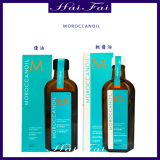 ⎮ʜᴀɪ ғᴀɪ⎮Moroccanoil 摩洛哥優油🇳🇮 正品公司貨 摩洛哥優油 摩洛哥油 護髮油