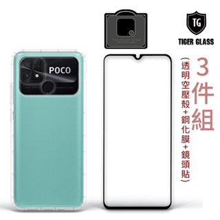 T.G POCO C40 手機保護超值3件組(透明空壓殼+鋼化膜+鏡頭貼)