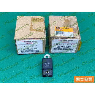 【汽車零件專家】三菱 DIAMANT 3.5 GALANT 2.0 PAJERO 3.5 繼電器 變速箱繼電器 三菱原廠