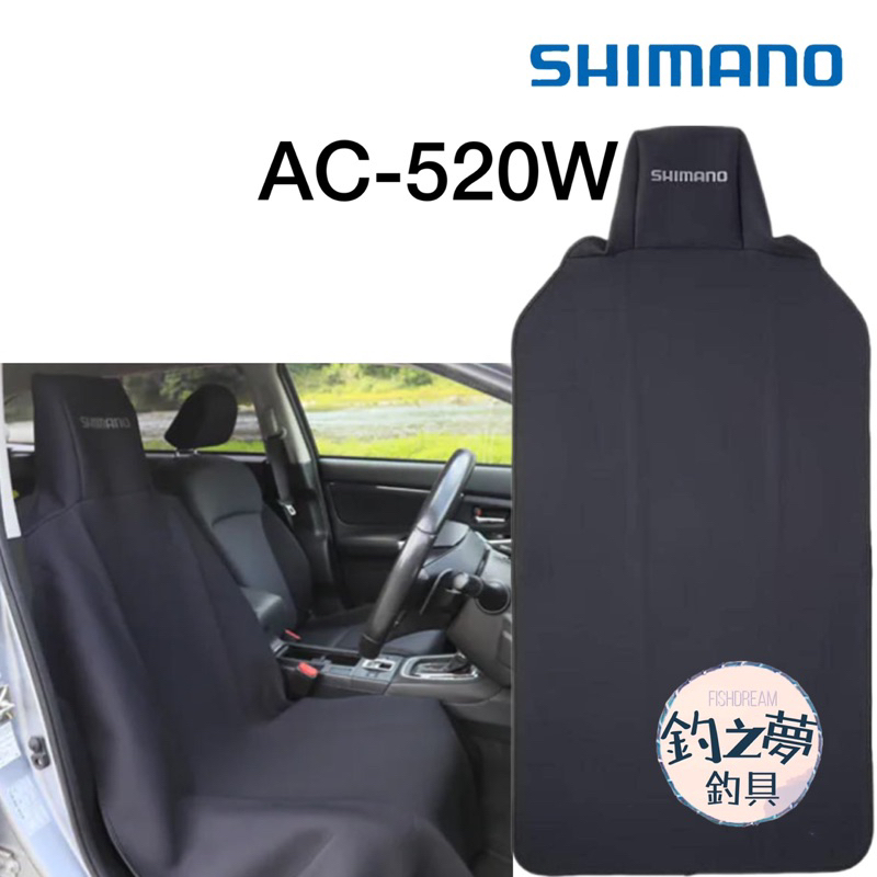 釣之夢~SHIMANO AC-520W 汽車防水坐墊 椅墊 坐墊 防水 椅套 潛水布 釣魚 釣具 潛水 護套 座椅套