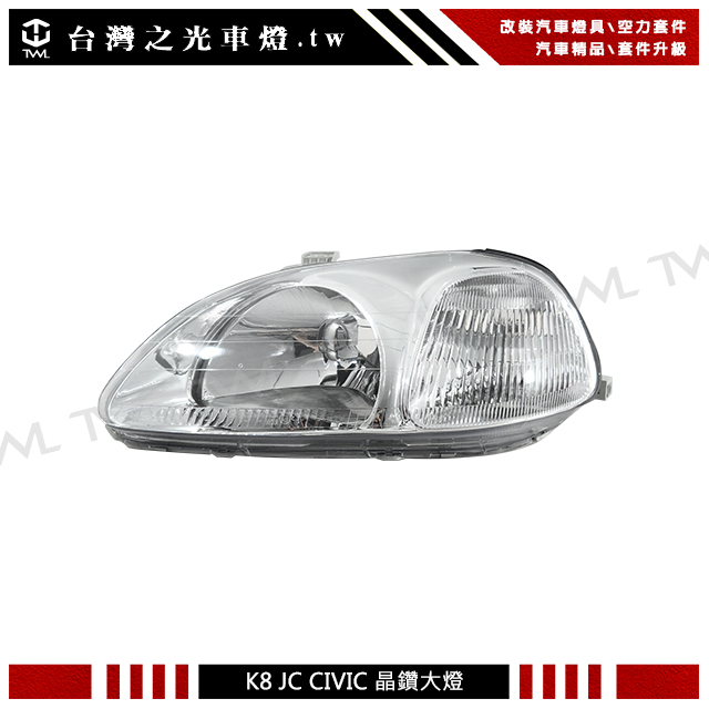 &lt;台灣之光&gt;全新六代喜美 HONDA JC K8 97 96 98年日規原廠款晶鑽頭燈 大燈 前期專用