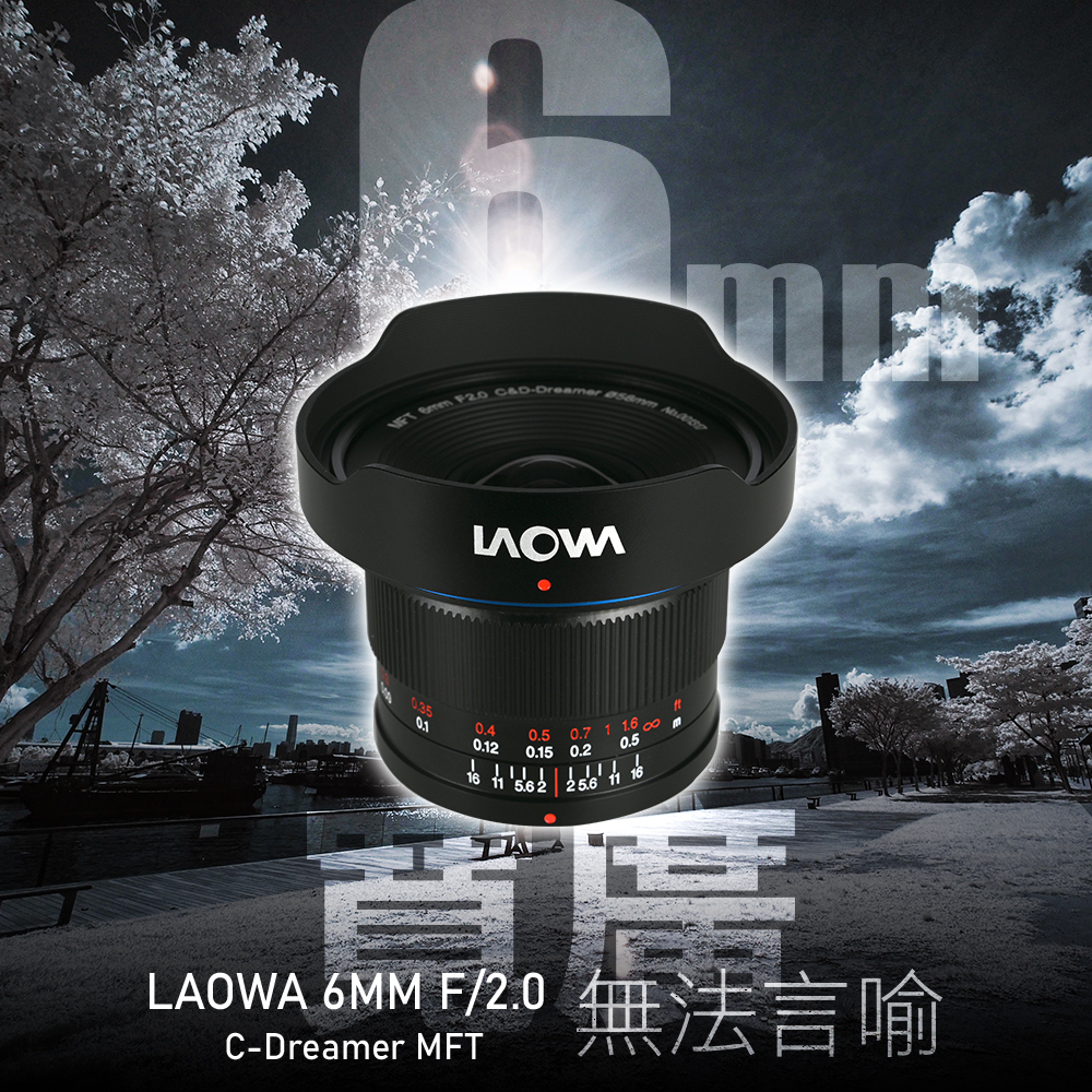 LAOWA 6MM F/2.0 C-Dreamer MFT 鏡頭｜MTF｜M43【建議聊聊詢問庫存】