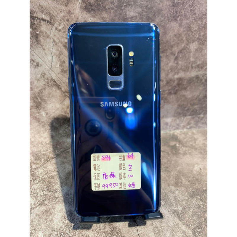 二手 SAMSUNG Galaxy S9+ 藍 64G #99950 三星