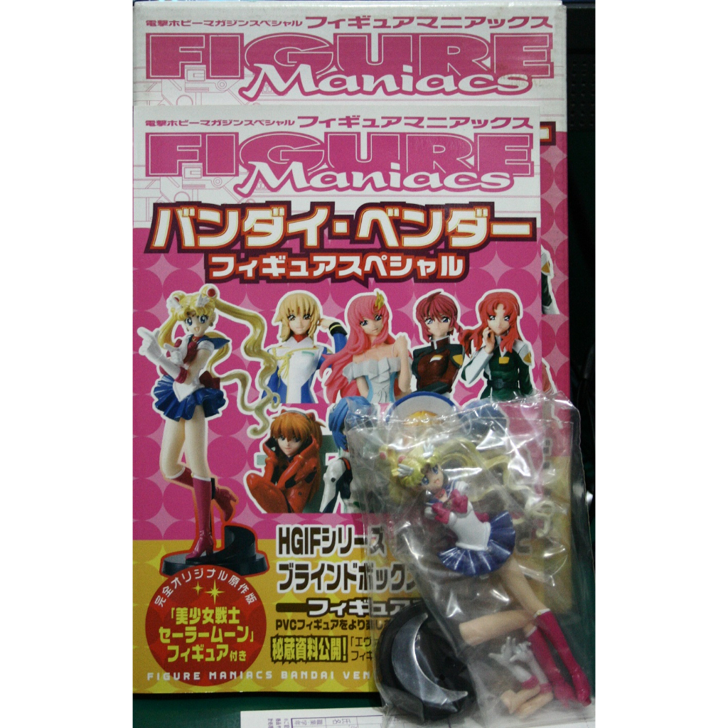 Figure Maniac Bandai HGIF 美少女戰士 Sailor moon 限定