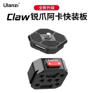 買二送一 Ulanzi Claw 鋭爪 相機 阿卡快拆 快裝板 肩帶背包夾 insta360 X5 X4 Acepro2