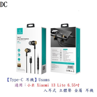 DC【Type-C 耳機】Usams 小米 Xiaomi 13 Lite 6.55吋 入耳式立體聲金屬