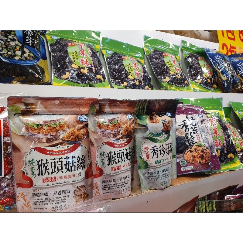 台灣［如意］商品-幼嫩海帶芽•紫菜酥•秀珍菇酥•猴頭菇酥