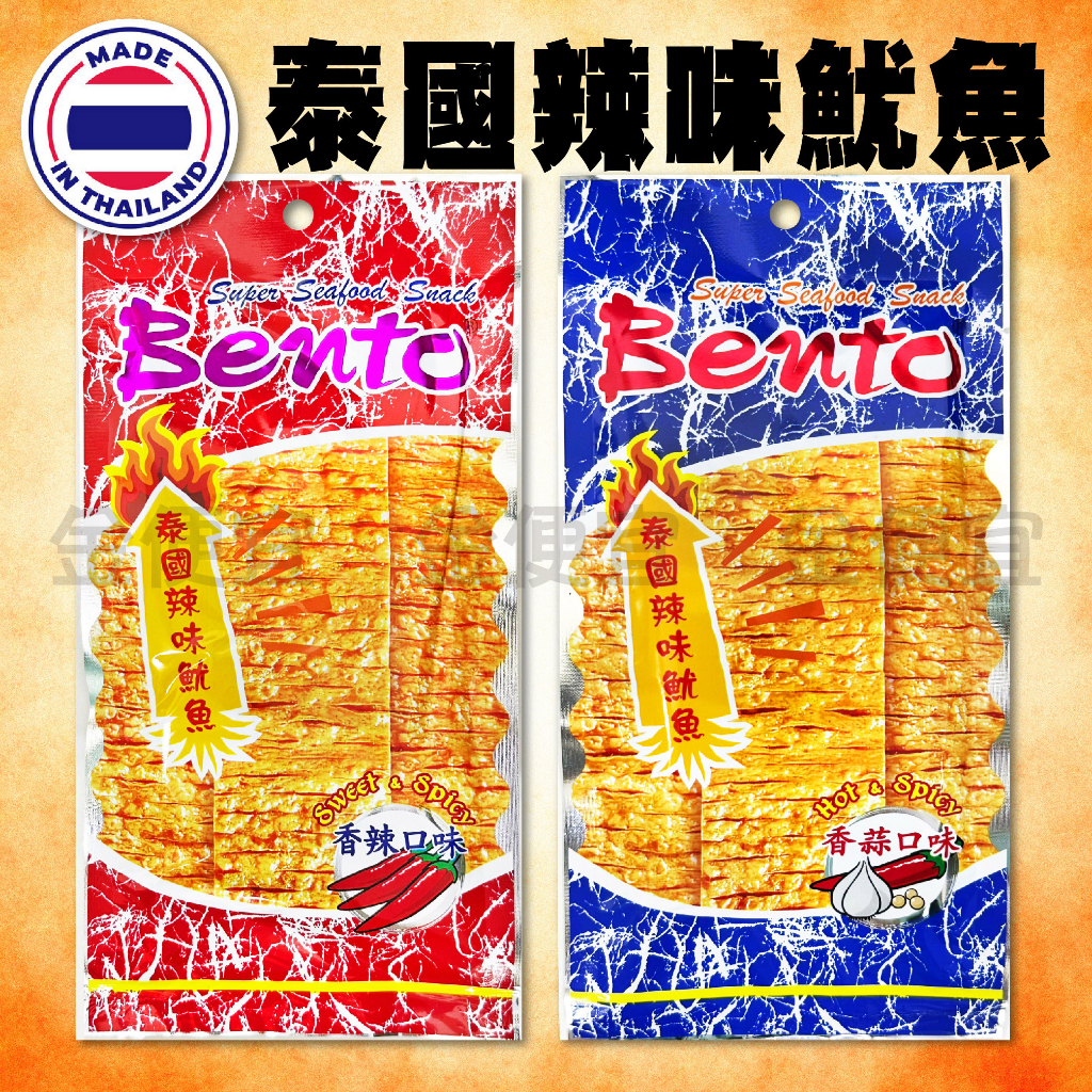 Bento 泰國辣味魷魚片 香辣/香蒜 兩種口味 4g 泰國零食