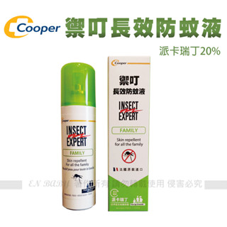 🌈法國Cooper 禦叮 長效防蚊液 派卡瑞丁 Picaridin 20%