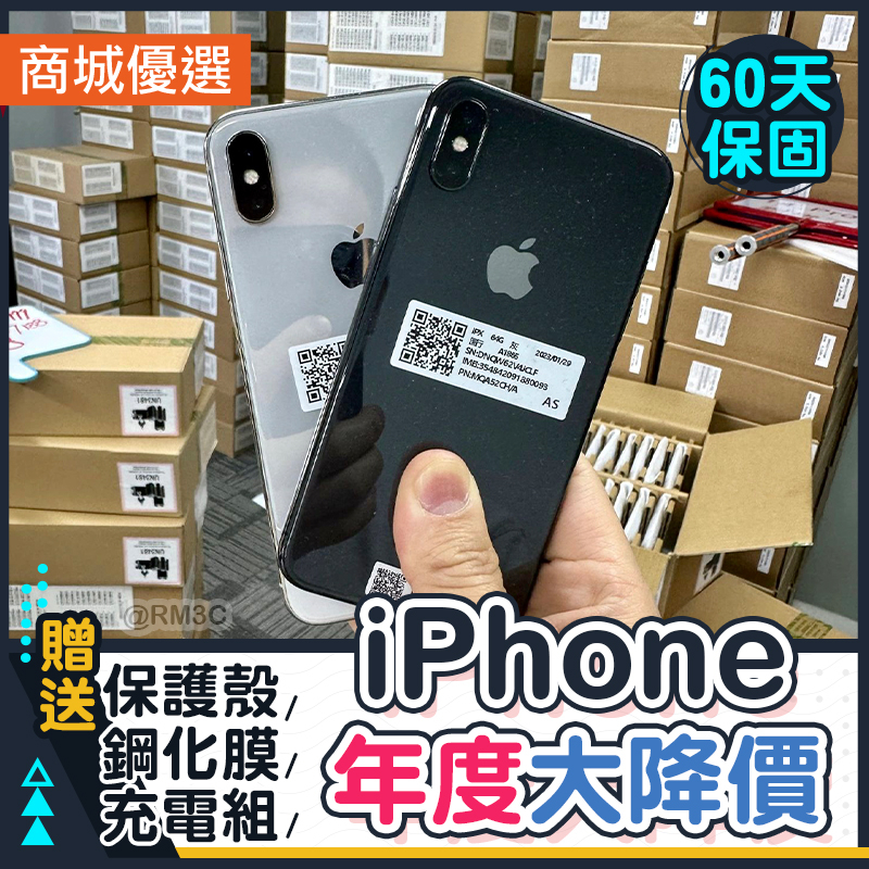 🏆大量工作機🏆｜iPhone X｜福利機｜手機分期｜二手機｜iphone｜工作機｜台南 高雄【名騰手機館】