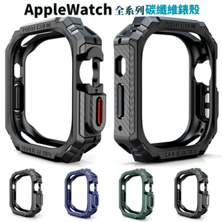 台灣現貨 Apple Watch S8 S9 Ultra 2 碳纖維 防撞殼 軟殼 防摔 蘋果手錶 撞色設計 S7 SE