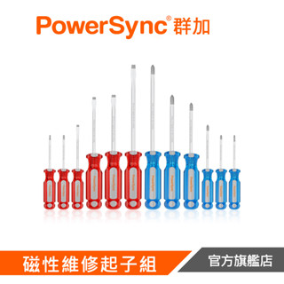 PowerSync群加 12PCS磁性維修起子組WDR-C2012