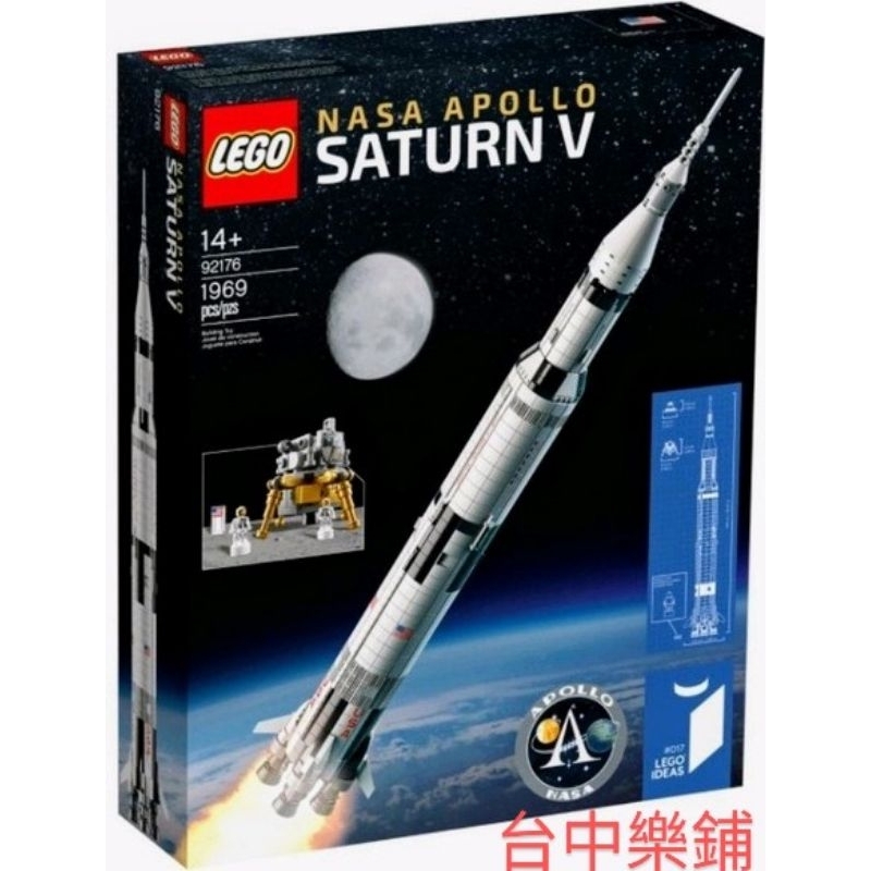 [台中可自取]⭕現貨⭕樂高 LEGO 92176 阿波羅 土星 五號 火箭 NASA IDEAS 21309再版 太空